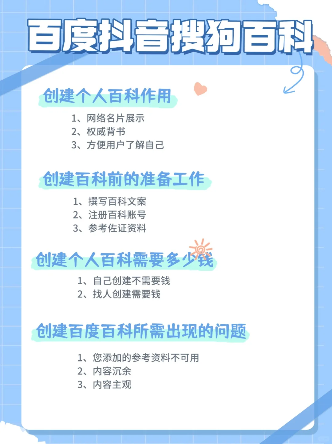 搜狗百科_超维术士搜狗百科（超维术士百度百科）
