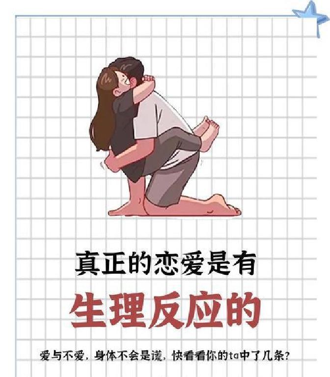 和身体谈恋爱