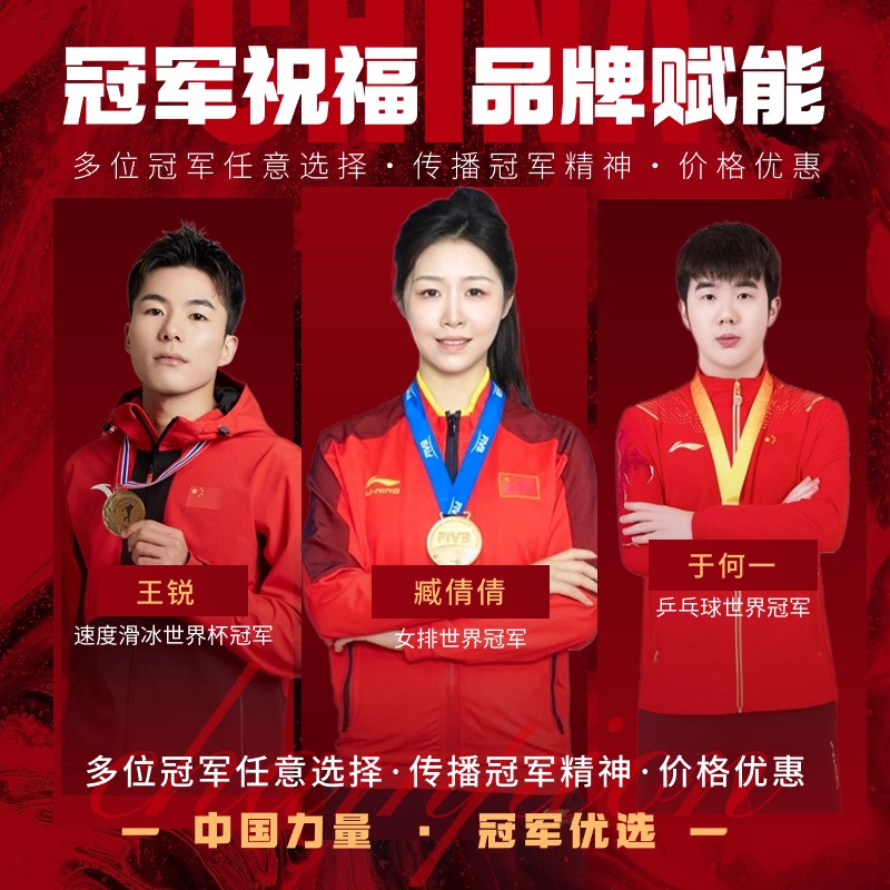 冠军历届 冠军 荣耀与传相关图片1