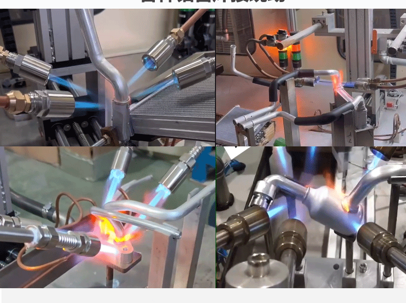 南京祥控智能科技研发的自动火焰钎焊机工作中