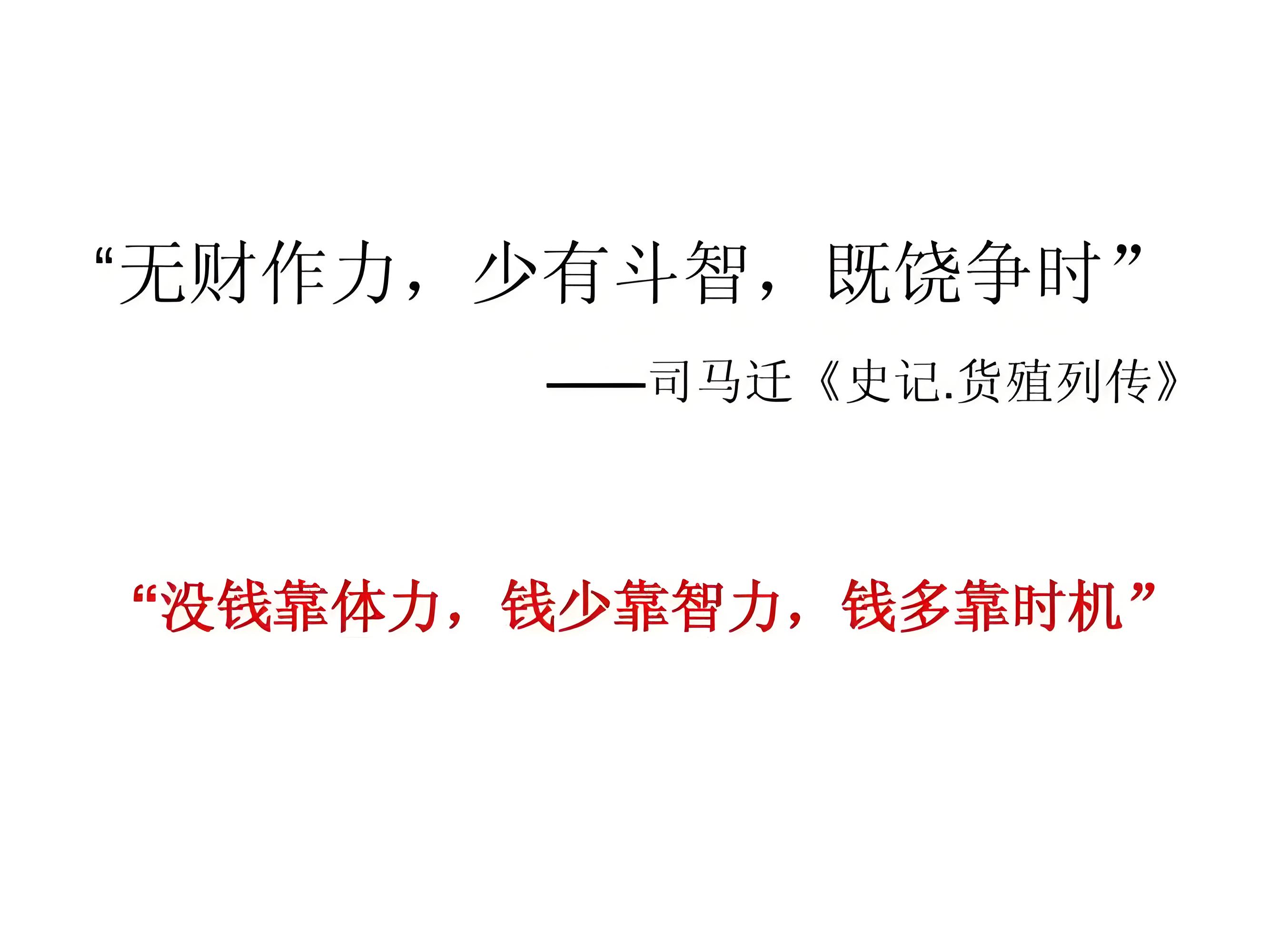 发家致富意思(发家致富 释义)