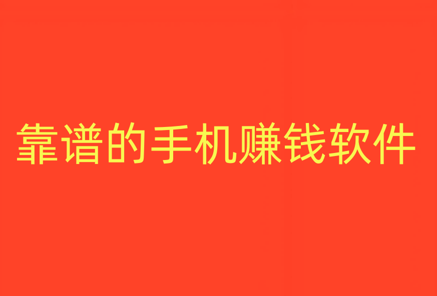 抄写小说赚钱兼职的软件叫什么(抄写小说赚钱兼职的软件叫什么名字)