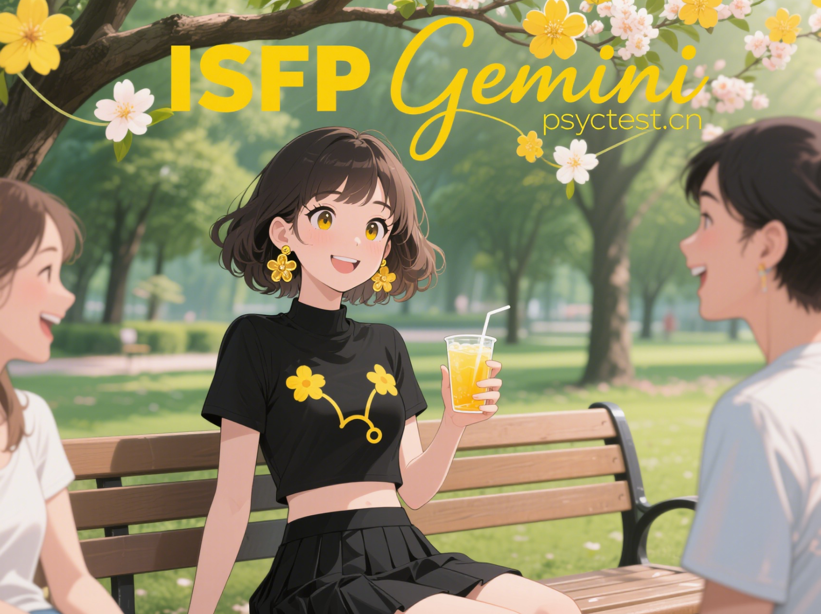 免费MBTI测试 ISFP型人格 双子座性格 16型人格