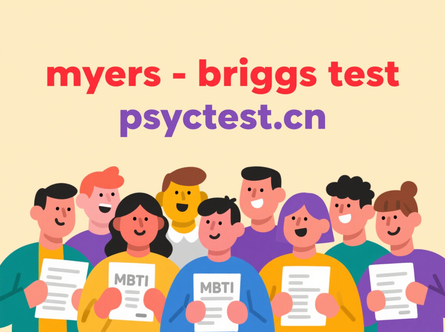 全面指南：深入了解Myers-Briggs Type Indicator（附MBTI 16型人格免费在线测试入口）,myers-briggs test,mbti type test,myers briggs test,kiểm tra mbti,teste de mbti,myers-briggs personality test free,personality test mbti,اختبار الشخصية mbti,mbti personality test,free mbti test,free myers-briggs personality test,myers briggs free personality test,myers briggs personality test free,myers briggs test online,mbti中文,mbti test,free myers briggs test,mbti測驗,mbti free,mbti free test,test mbti online,test de personalidad mbti,mbti 测试mbti kişilik testi,тест на тип личности mbti,mbti測驗中文,16 типов личности тест,