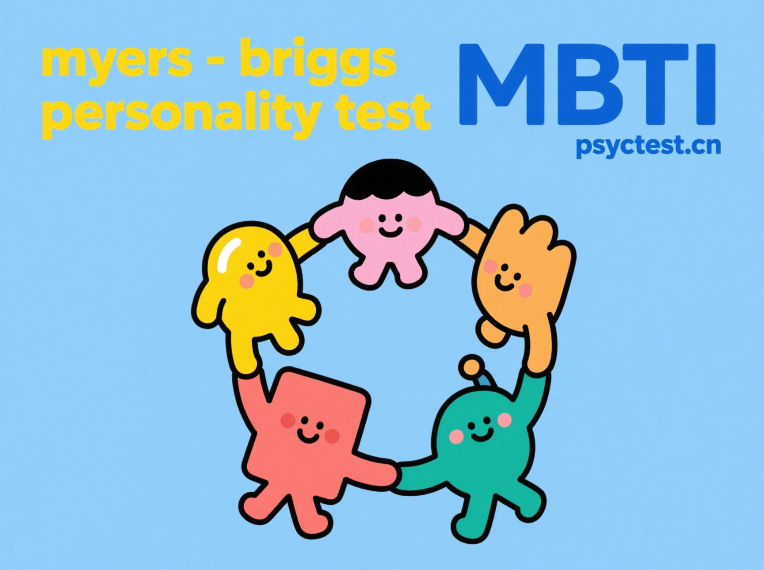 全面指南：深入了解Myers-Briggs Type Indicator（附MBTI 16型人格免费在线测试入口）,myers-briggs test,mbti type test,myers briggs test,kiểm tra mbti,teste de mbti,myers-briggs personality test free,personality test mbti,اختبار الشخصية mbti,mbti personality test,free mbti test,free myers-briggs personality test,myers briggs free personality test,myers briggs personality test free,myers briggs test online,mbti中文,mbti test,free myers briggs test,mbti測驗,mbti free,mbti free test,test mbti online,test de personalidad mbti,mbti 测试mbti kişilik testi,тест на тип личности mbti,mbti測驗中文,16 типов личности тест,
