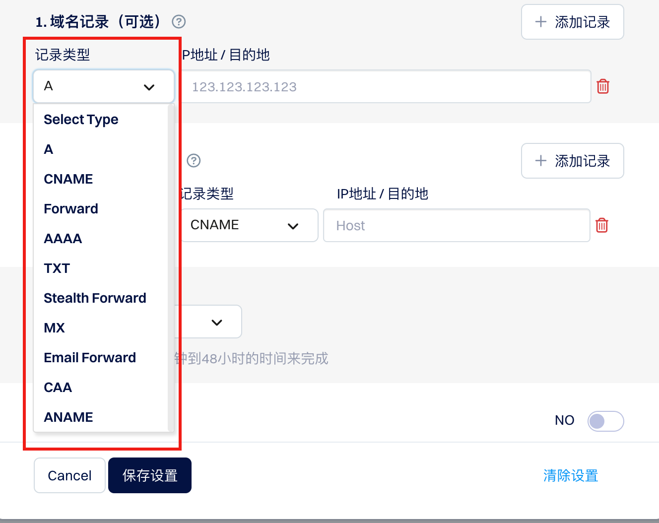 支持的记录类型