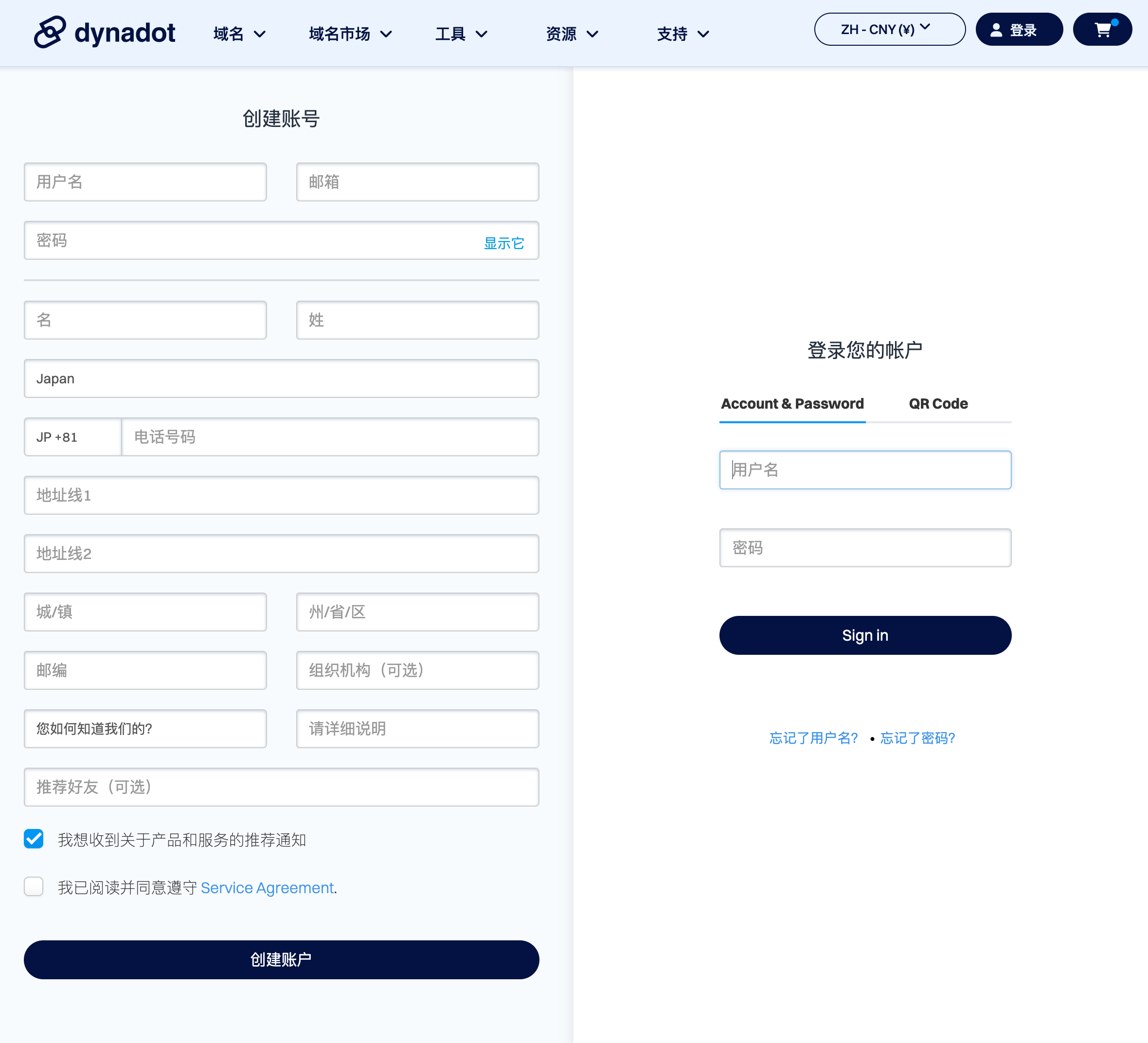 域名注册登录页面
