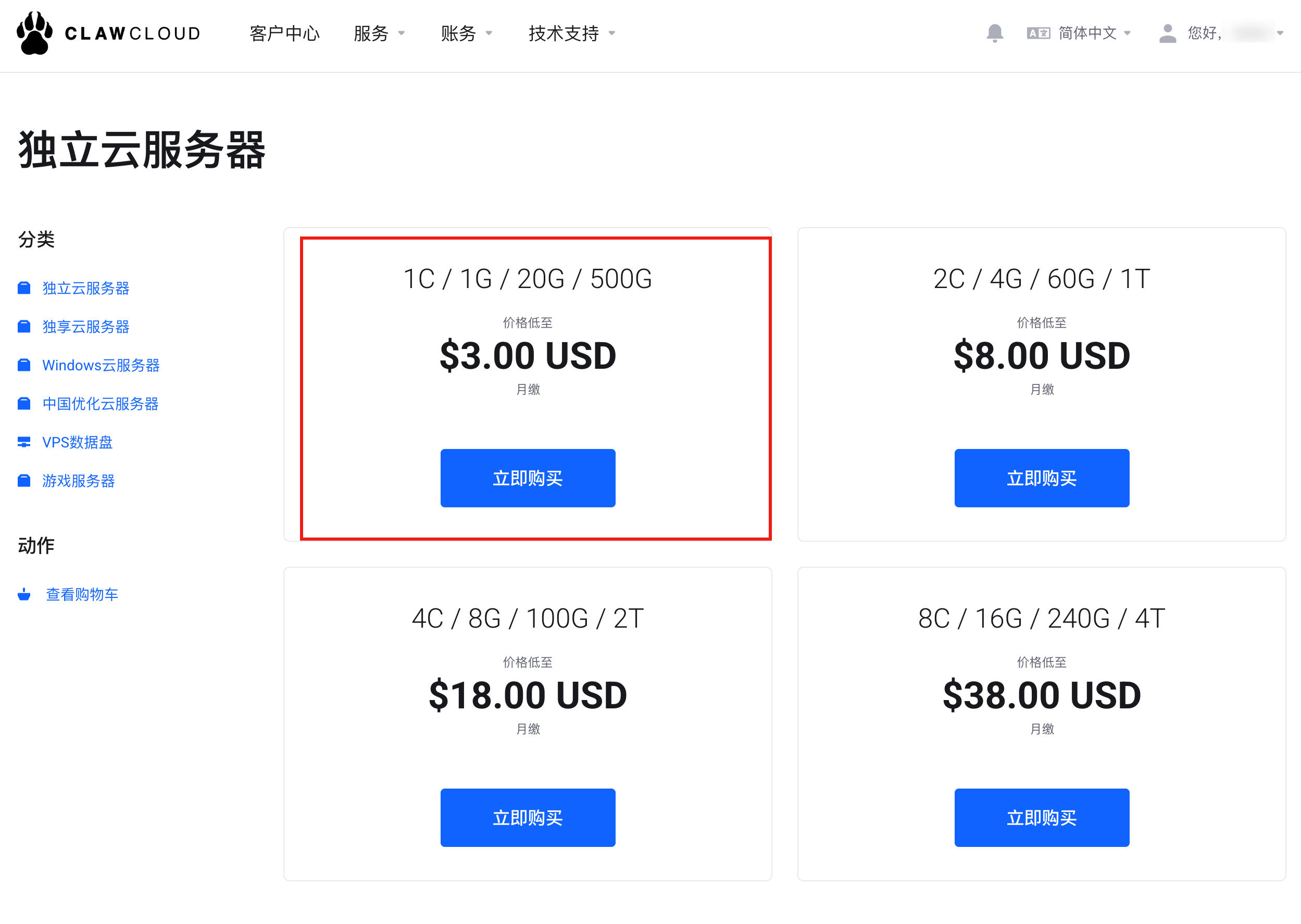 选择对应的服务器