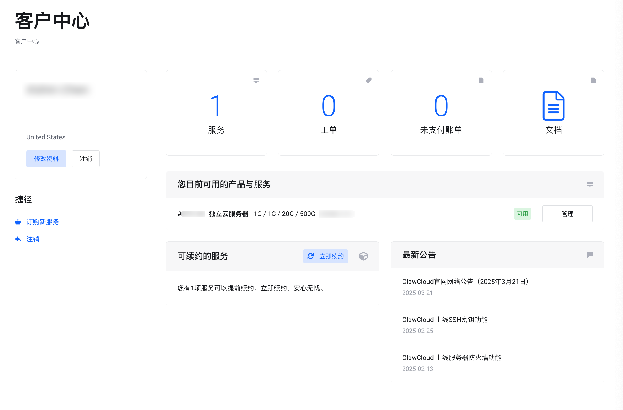 客户中心