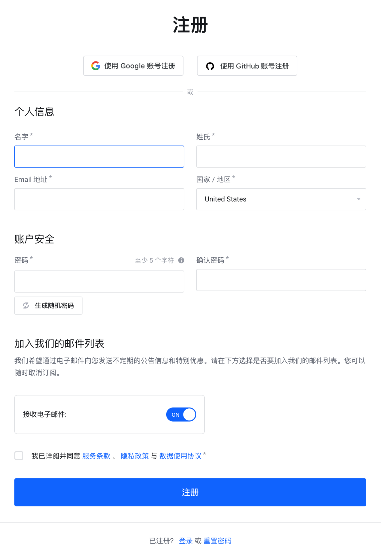 CLAWCLOUD注册页面