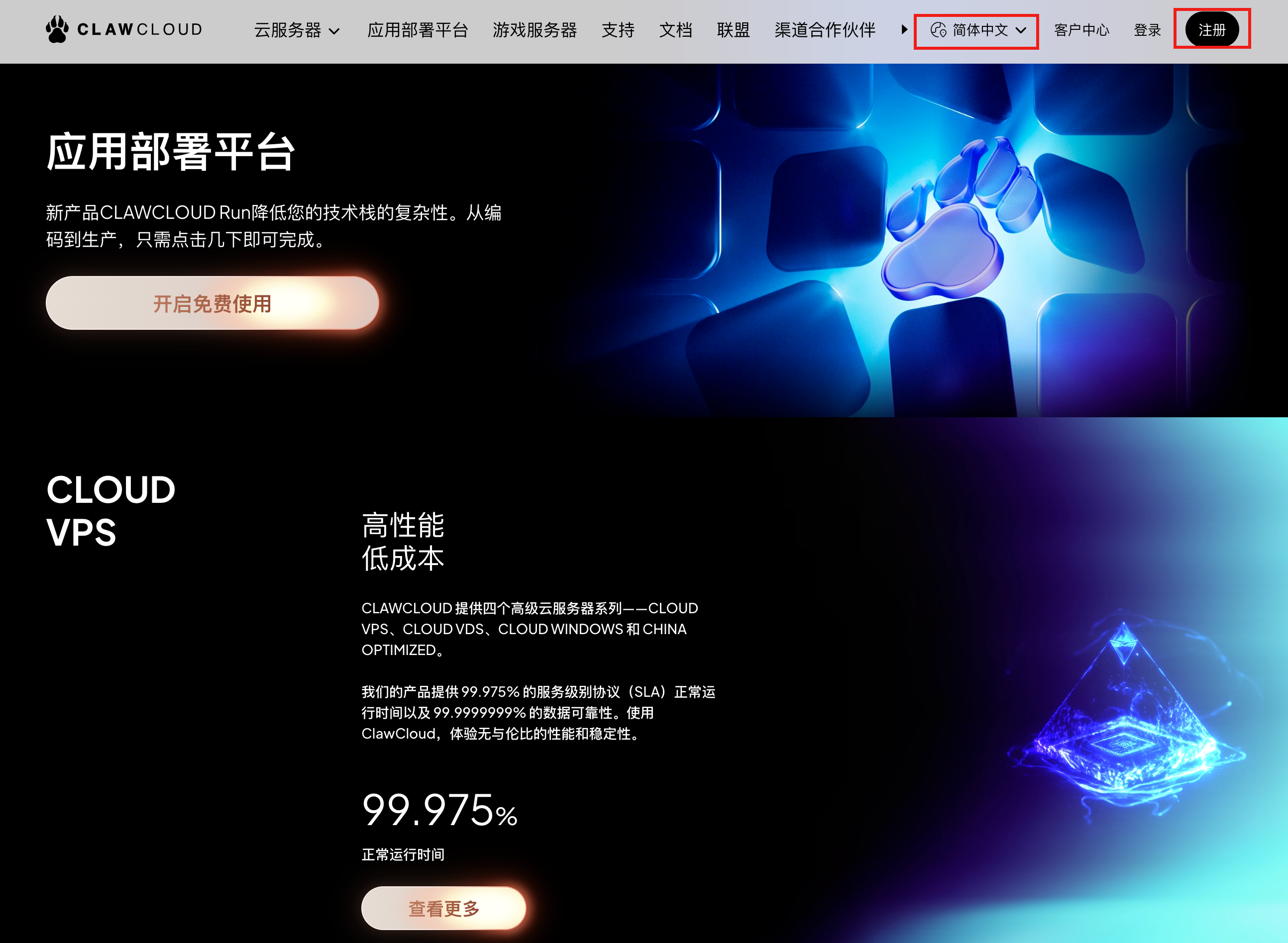 CLAWCLOUD 官网