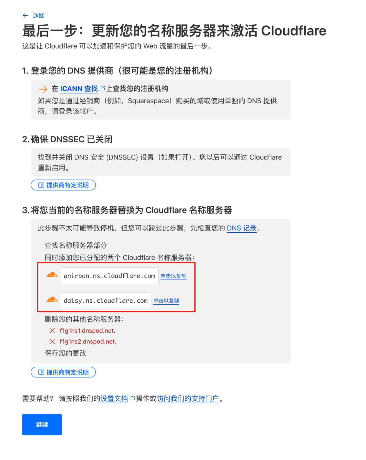 最后一步