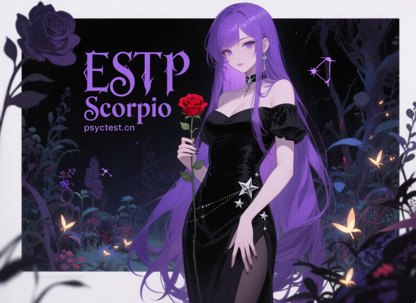 MBTI与星座：ESTP天蝎座性格分析（附mbti测试免费）