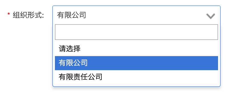 有限公司和有限责任公司有什么区别？