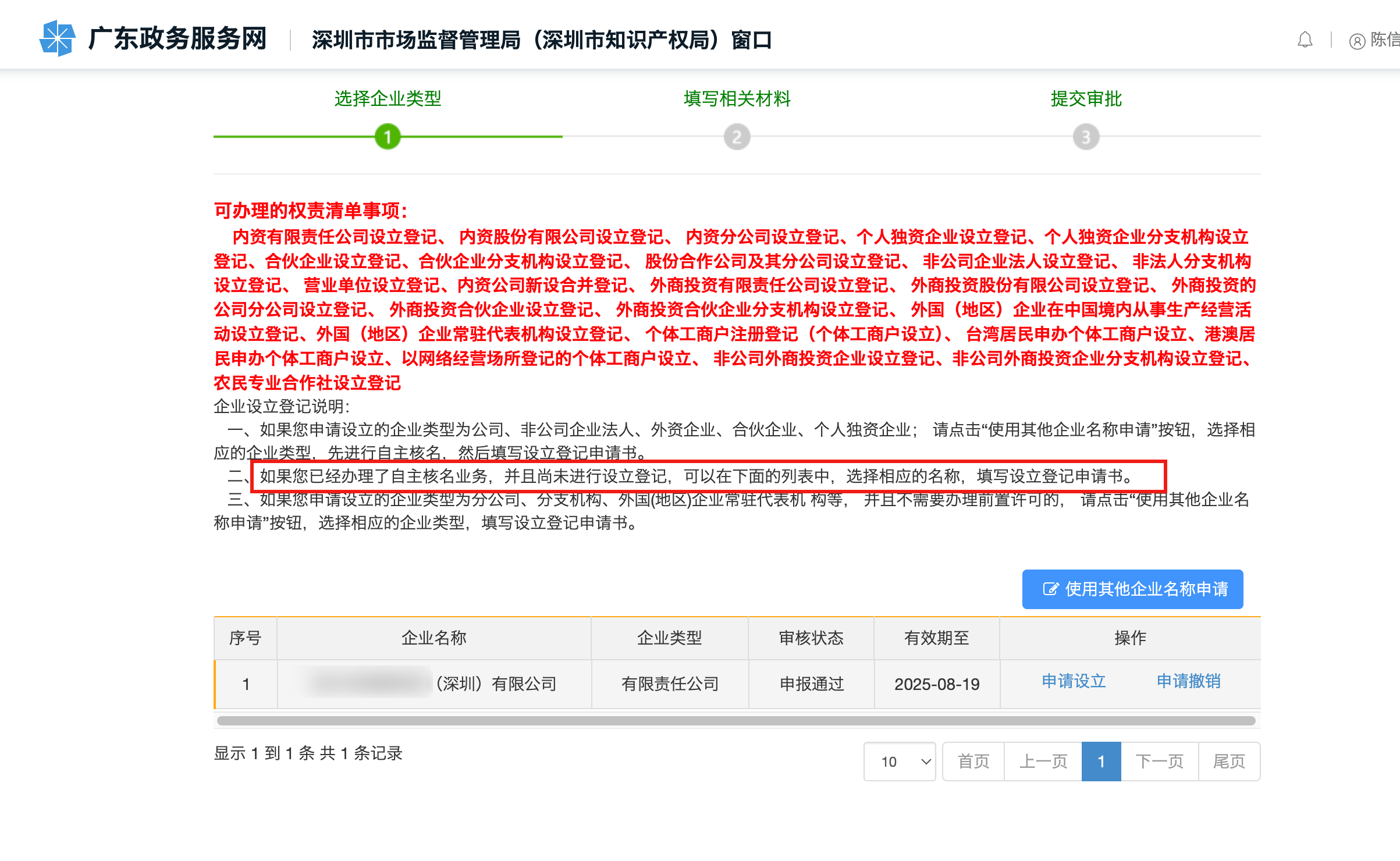 申请记录
