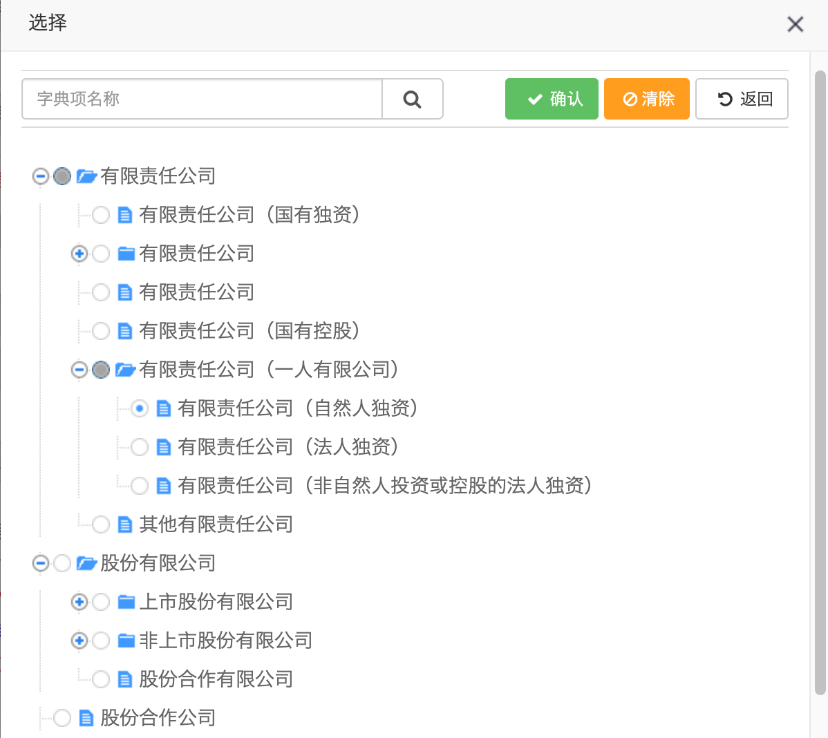 企业类型：一人有限公司