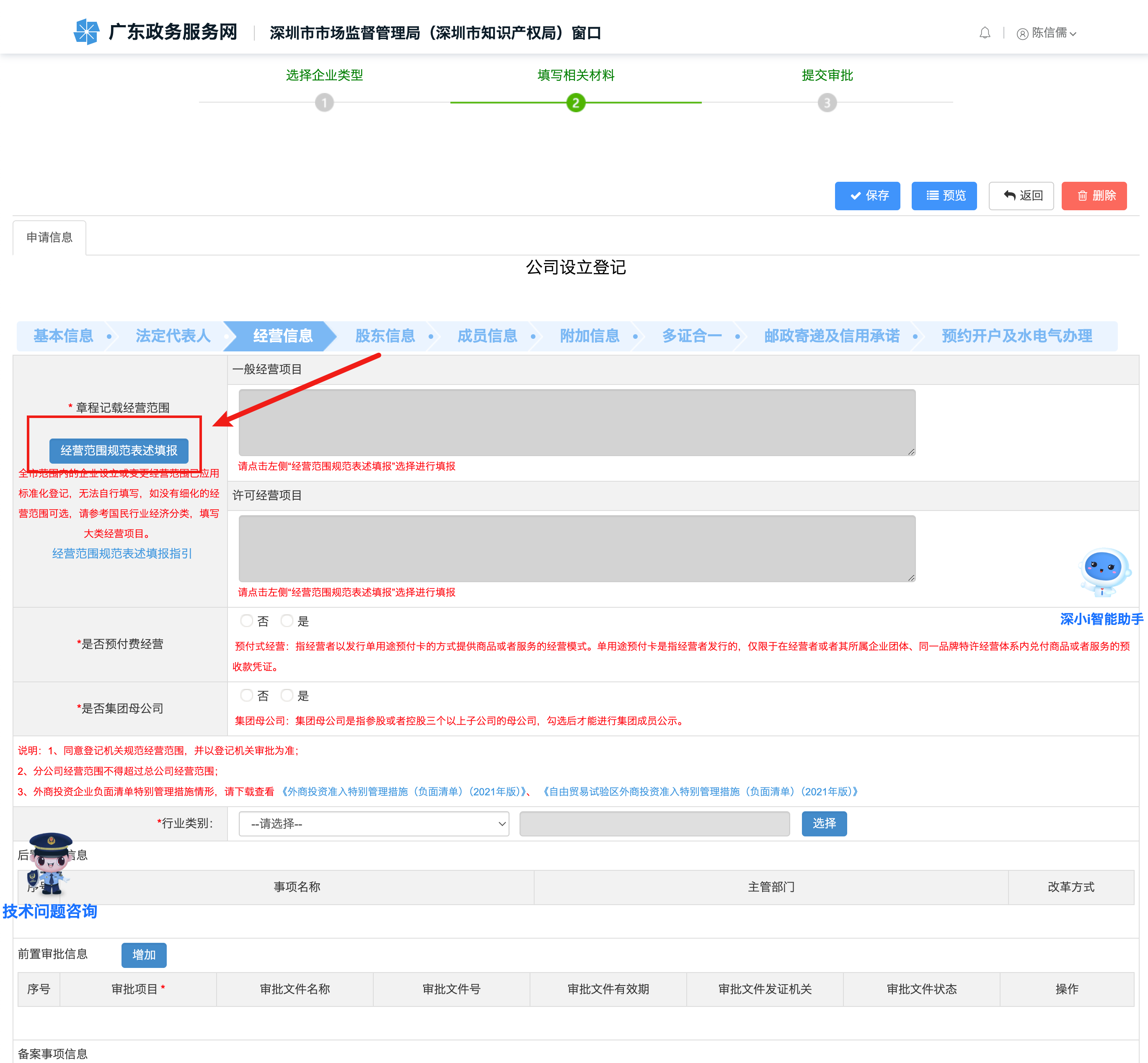 经营范围怎么填？