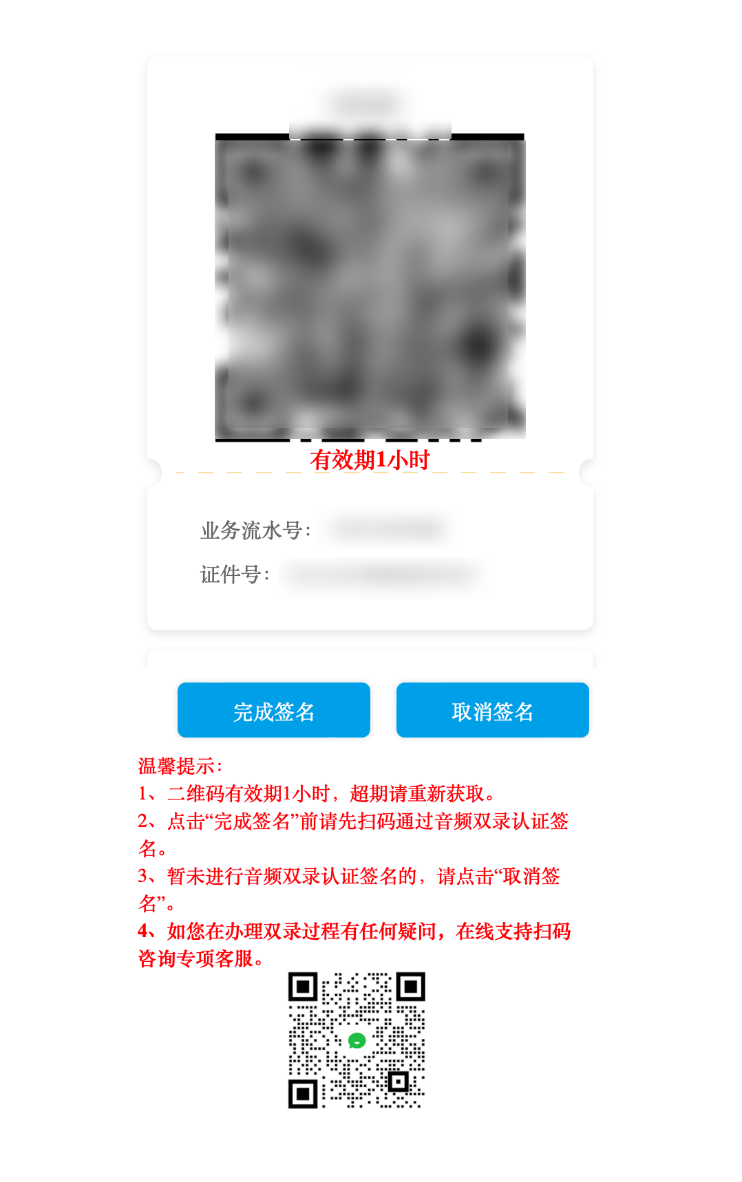 在小程序里自动签名