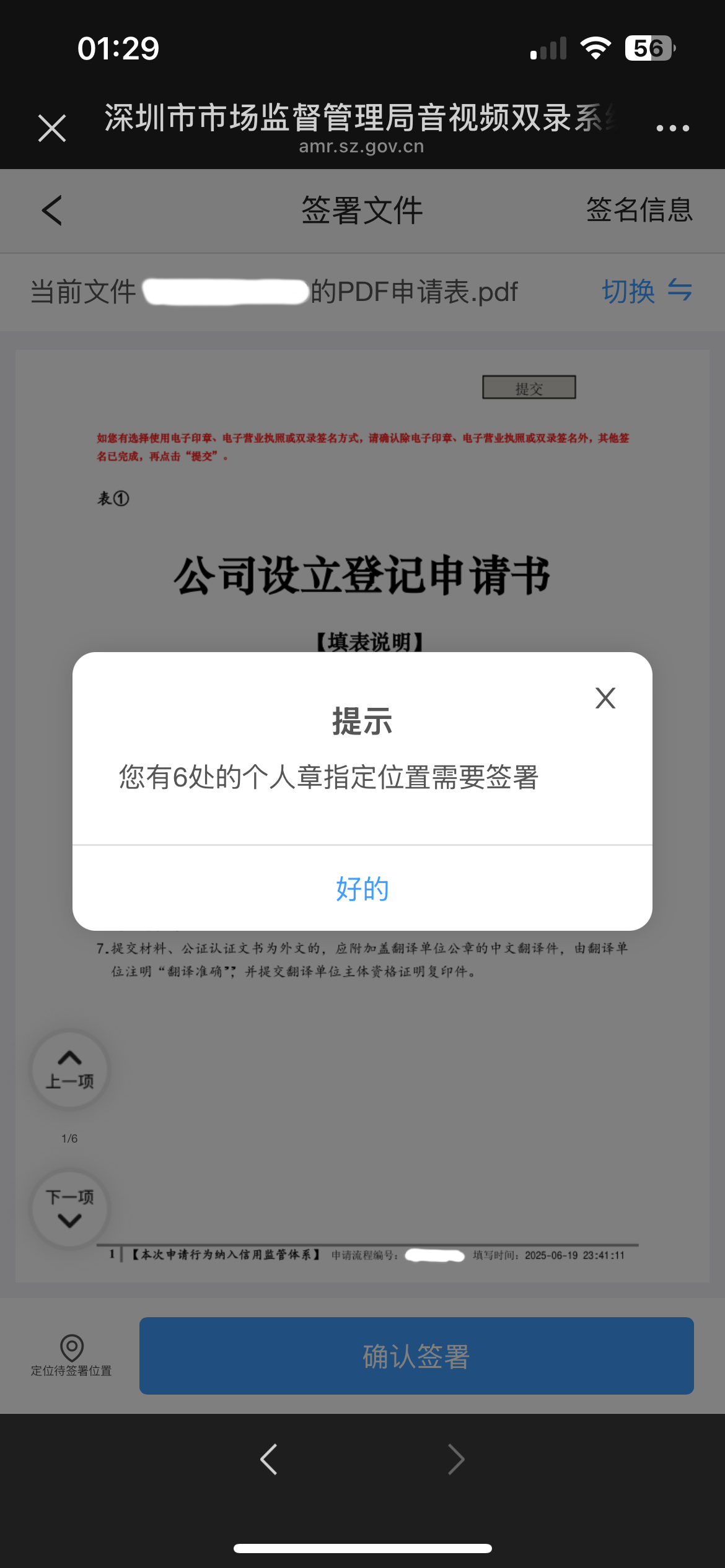 进入小程序