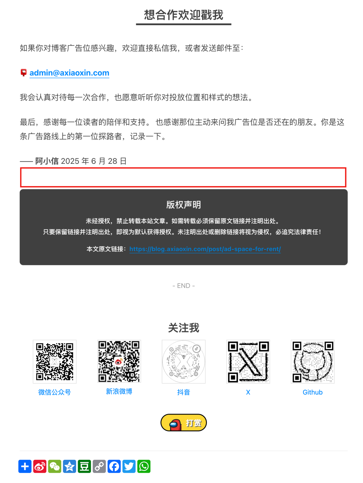 广告位 4（文章底部图文广告，文章页通用）