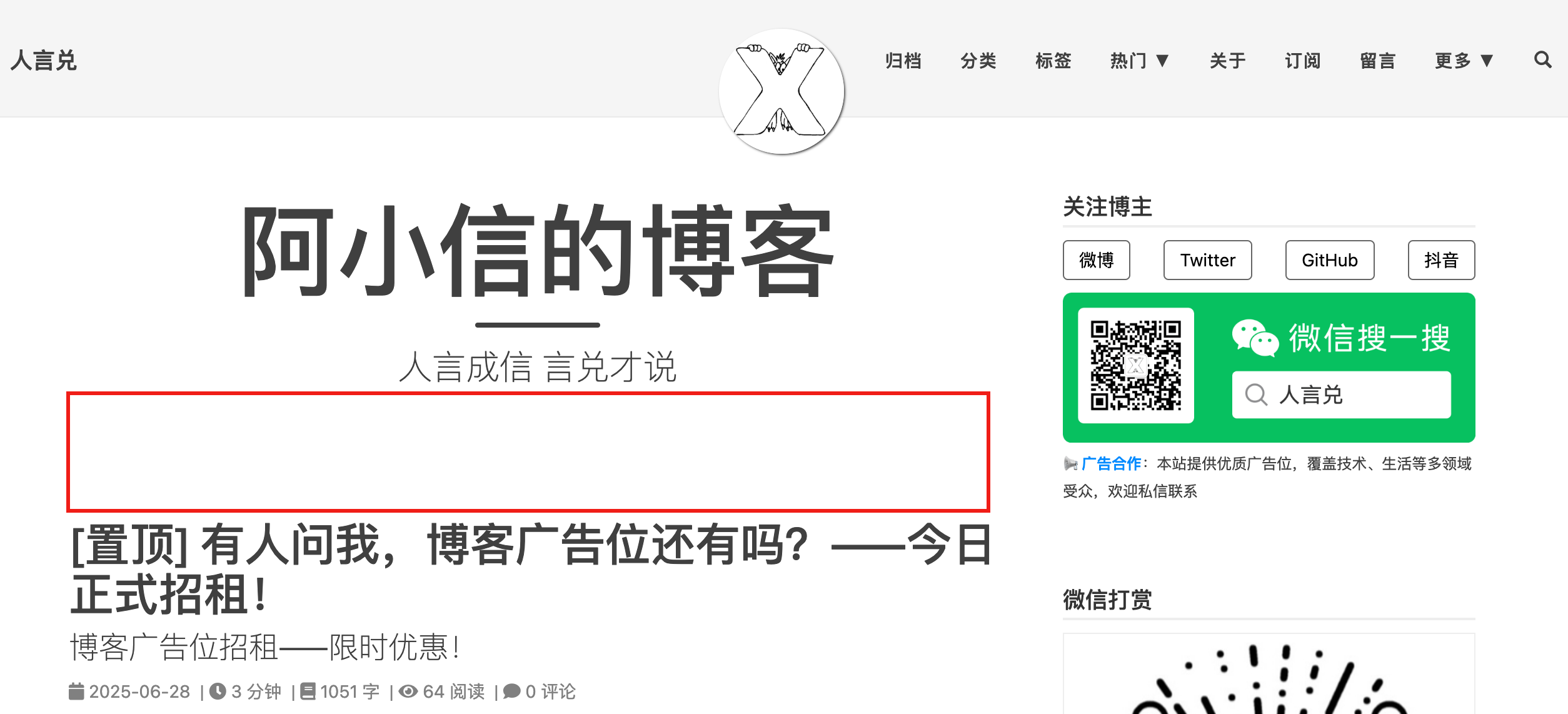 广告位 3（首页顶部图文广告，仅首页显示）