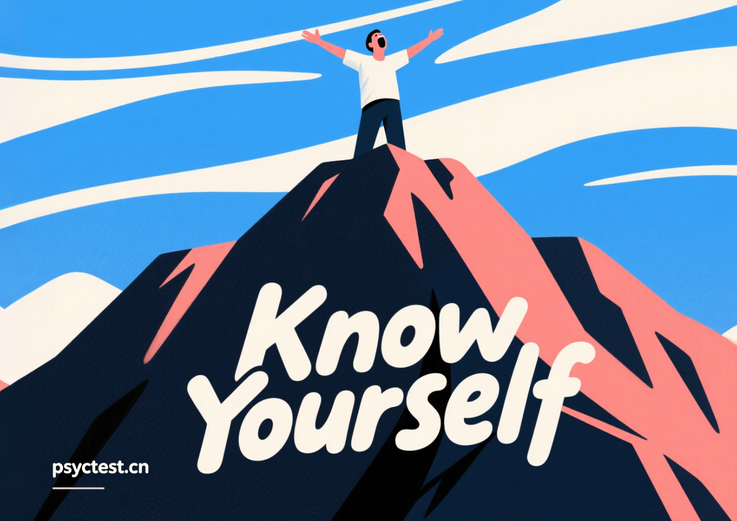 Know Yourself: 从苏格拉底的名言到自我发现的旅程