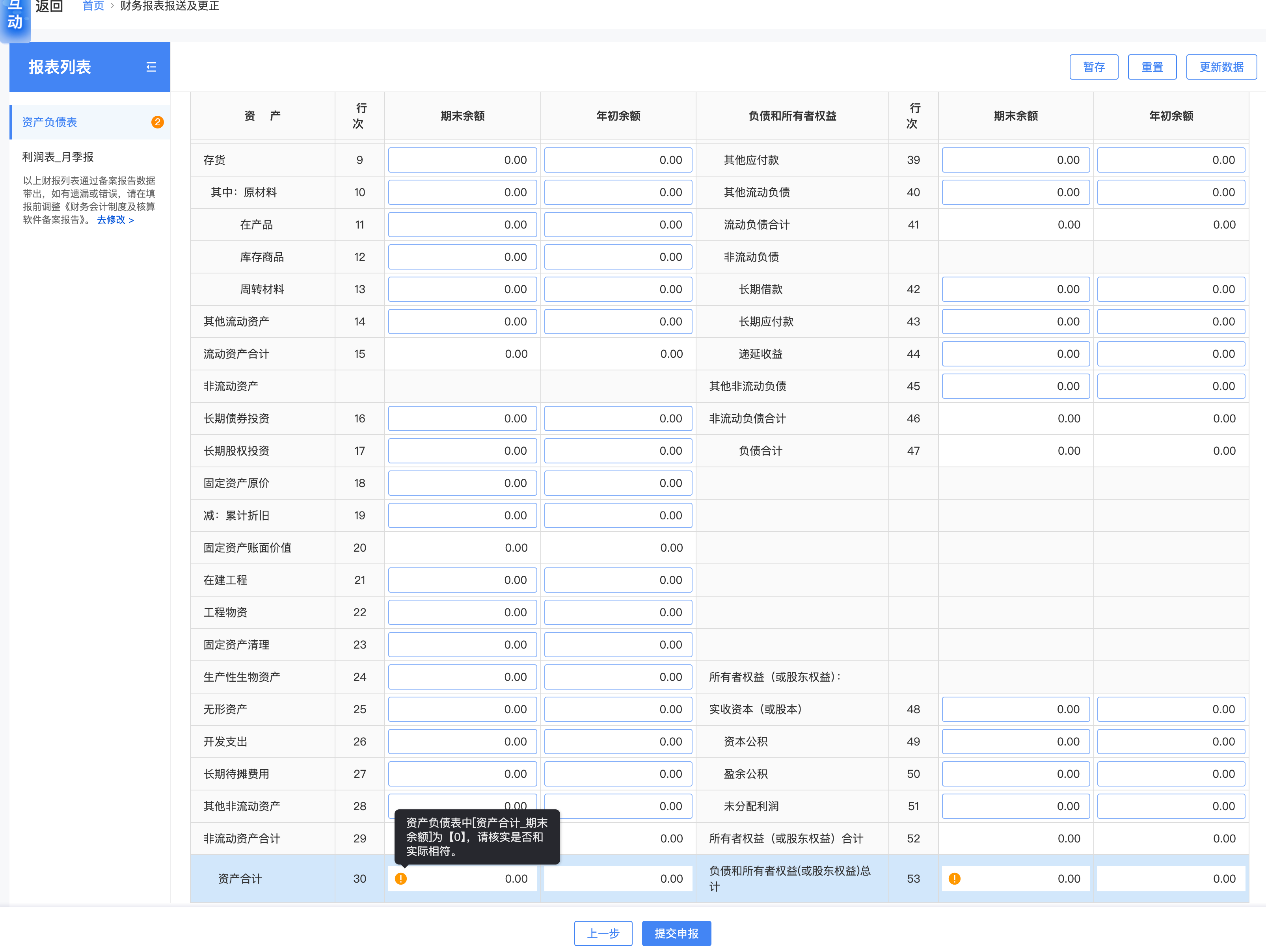 在线填写