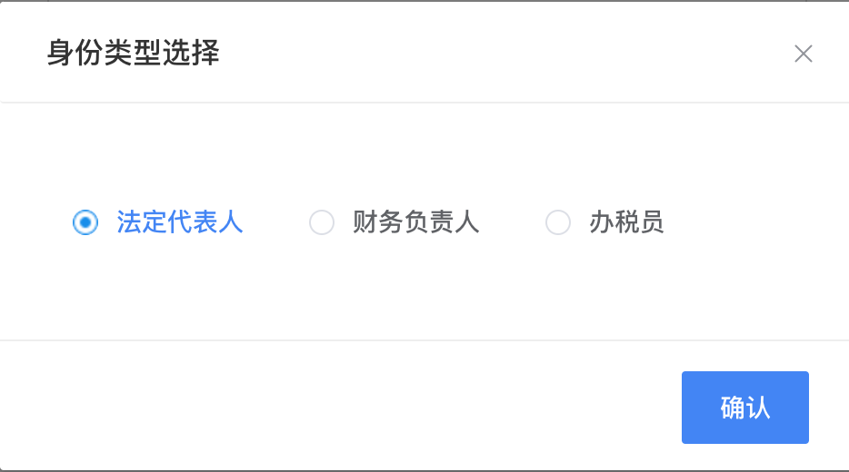 身份类型