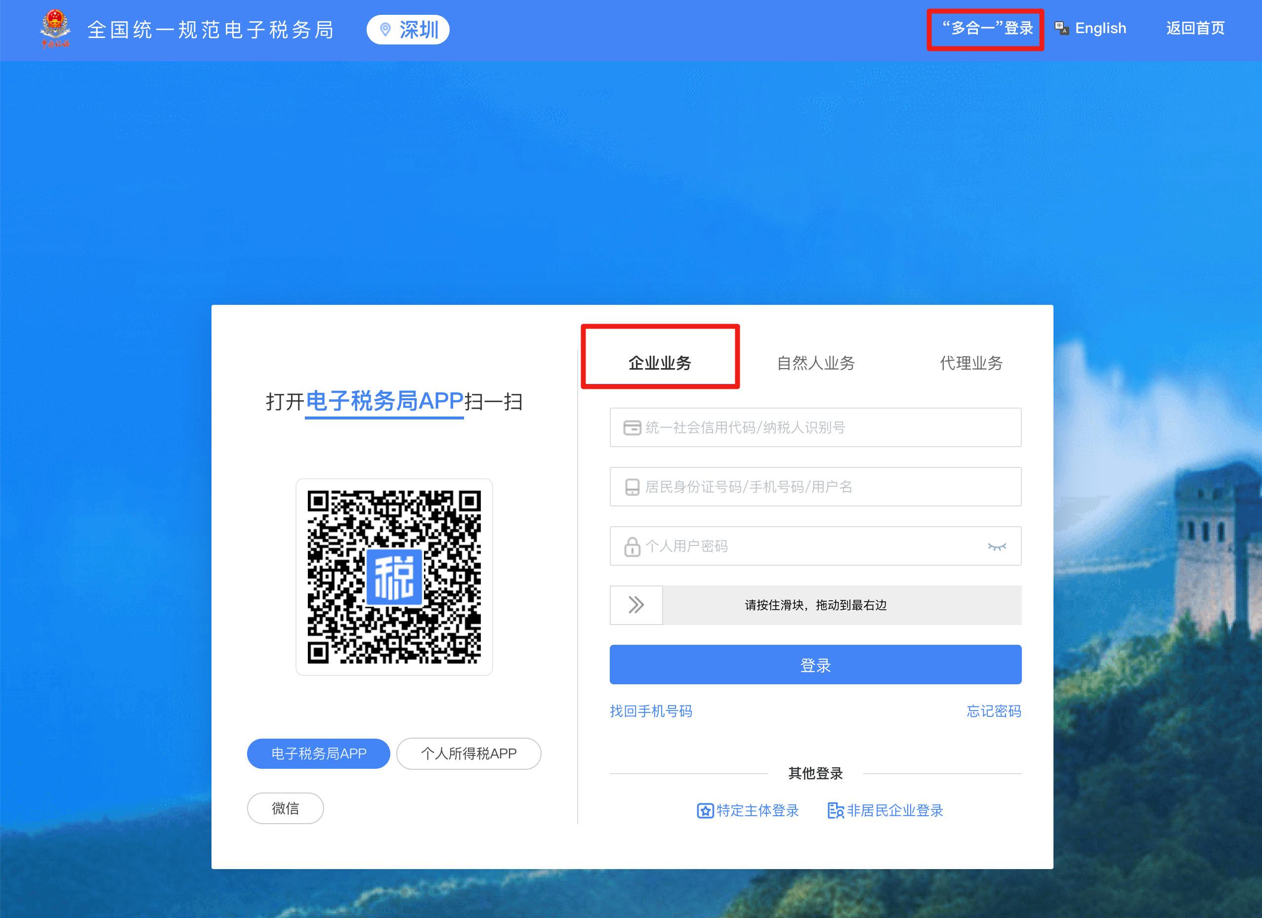 登录页面