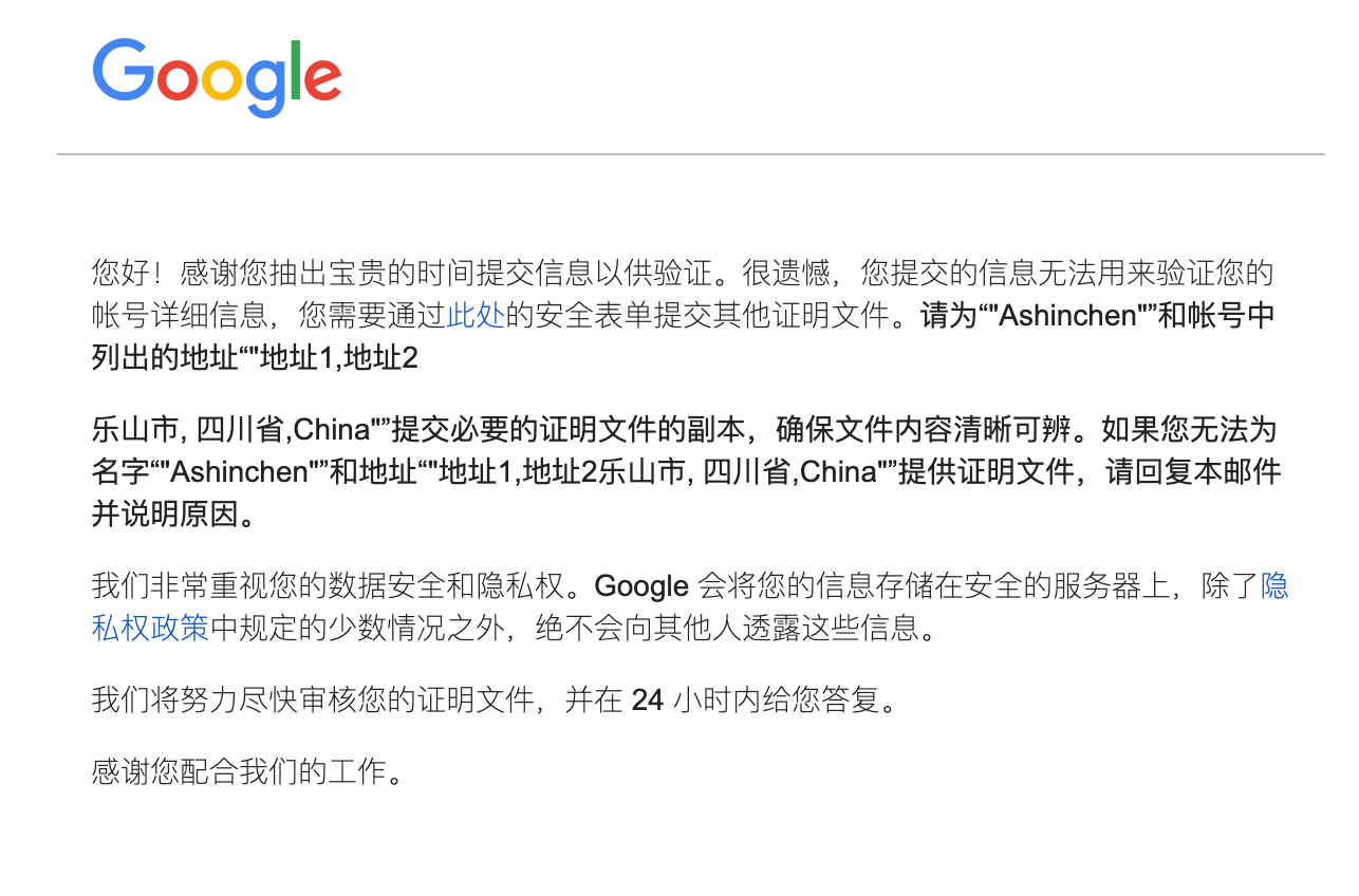 AdSense审核邮件