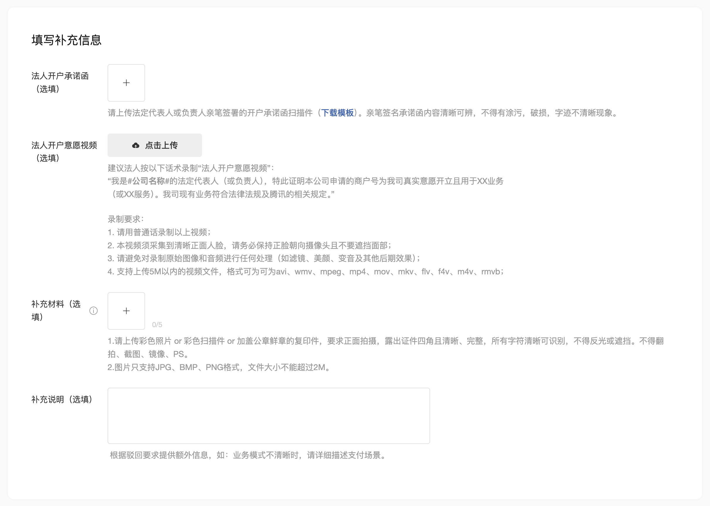 补充信息