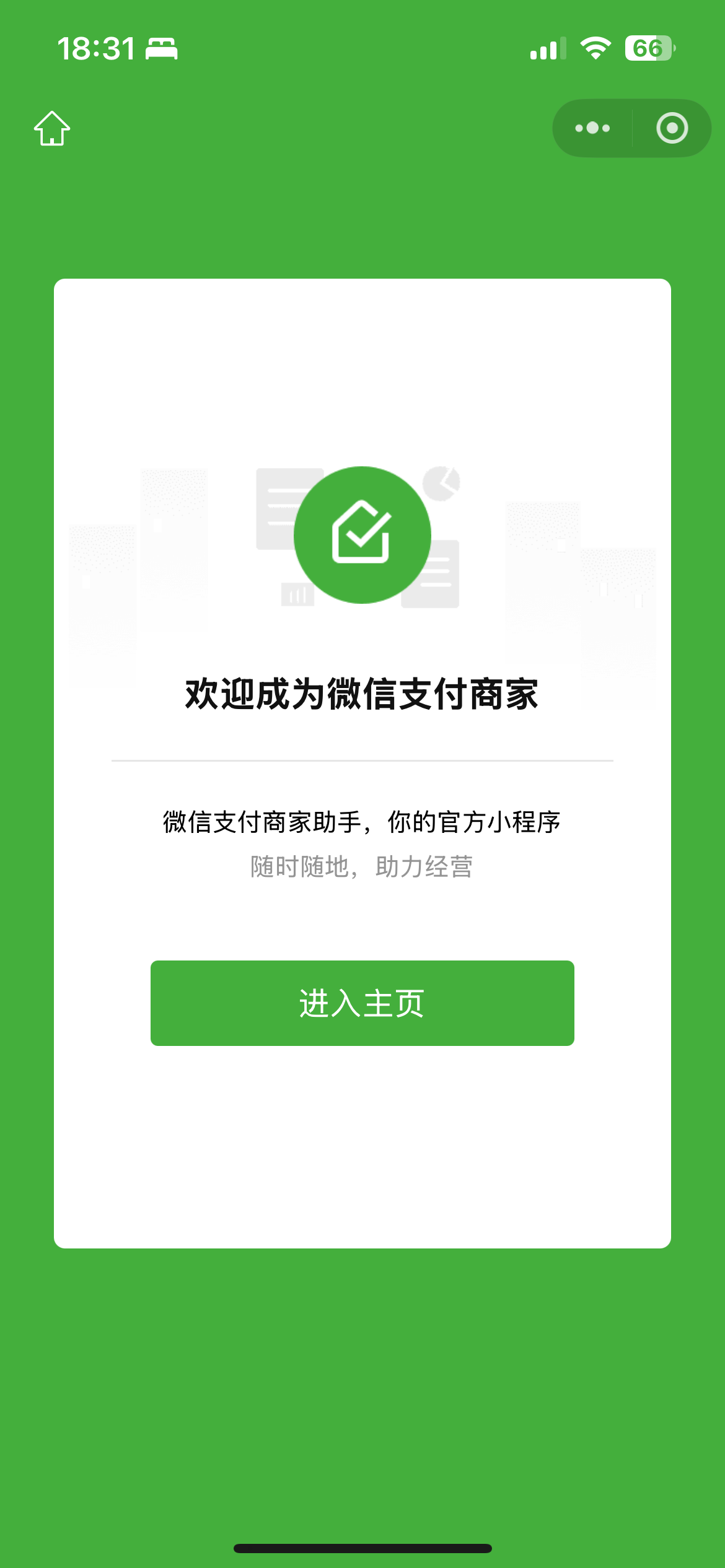 签约成功