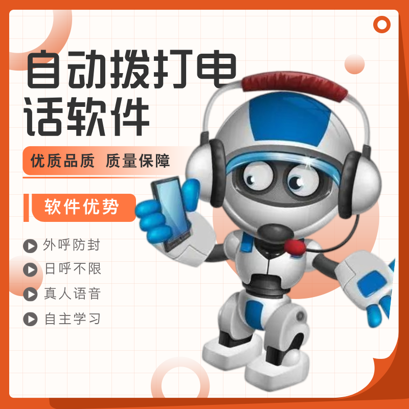 电话机器人哪个公司便宜(电话机器人哪个公司便宜点)