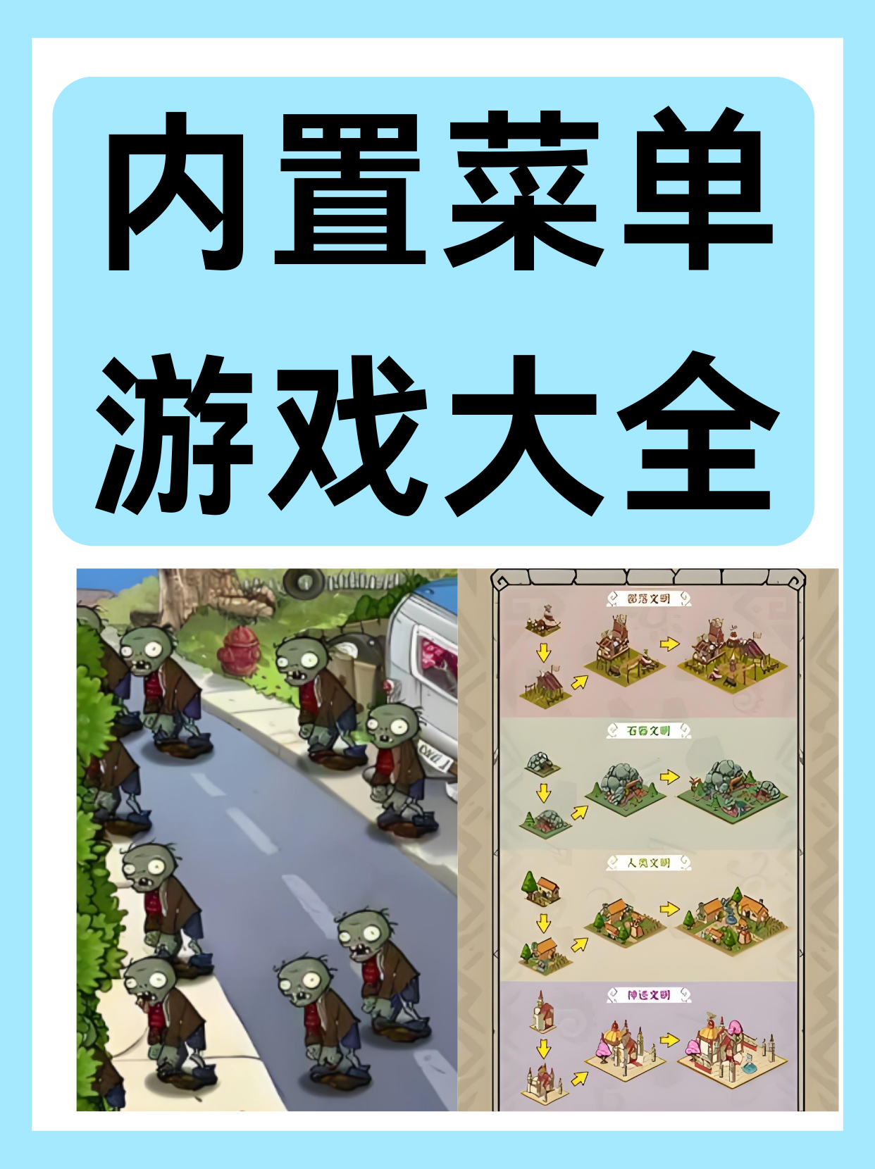 自带内置菜单的游戏破解版