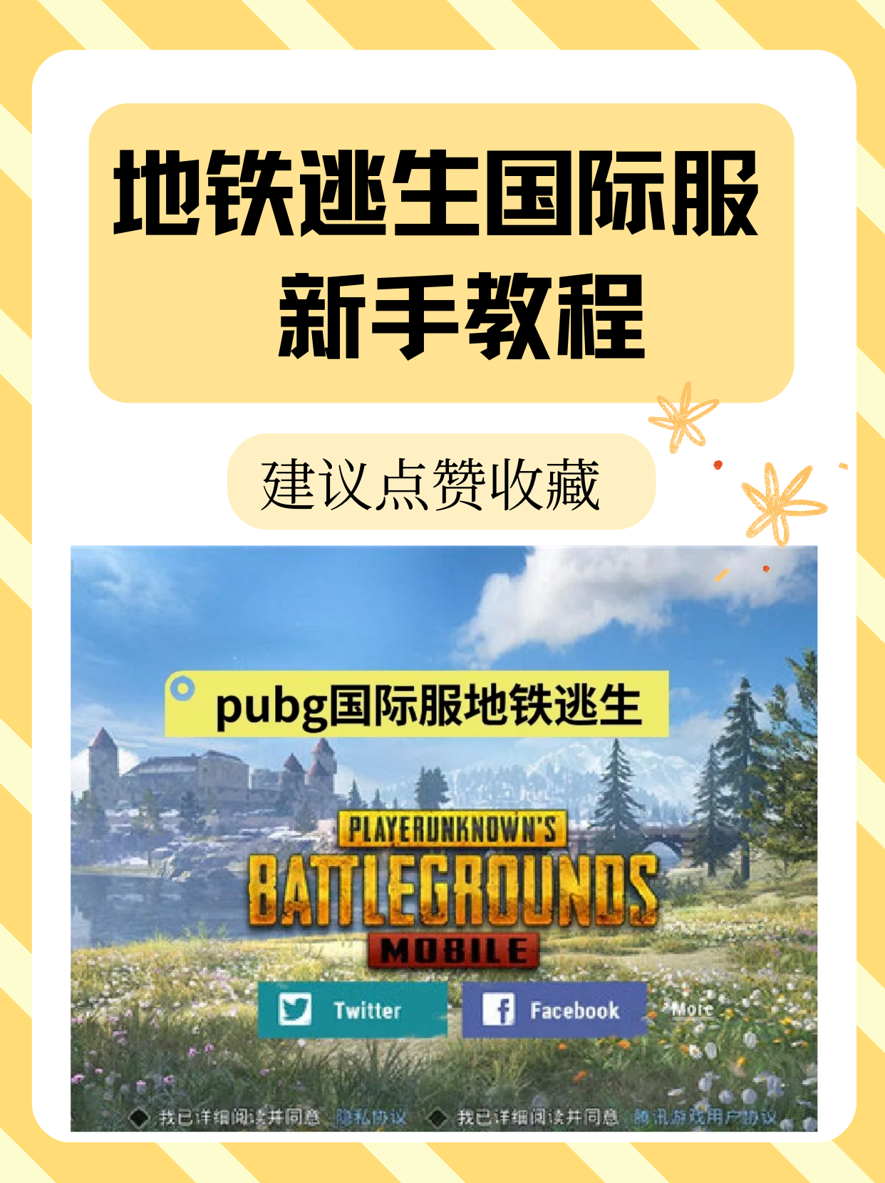 新模式分析:地铁站绝境求生考验