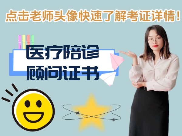 北京妇产医院预约检查陪诊挂号-术后康复就医指导的简单介绍