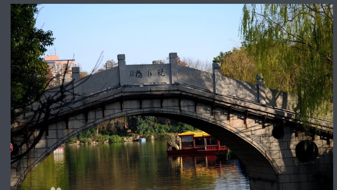 白鹭洲公园玩月桥,清代金陵四十景之一,秦淮河畔中秋赏月胜地