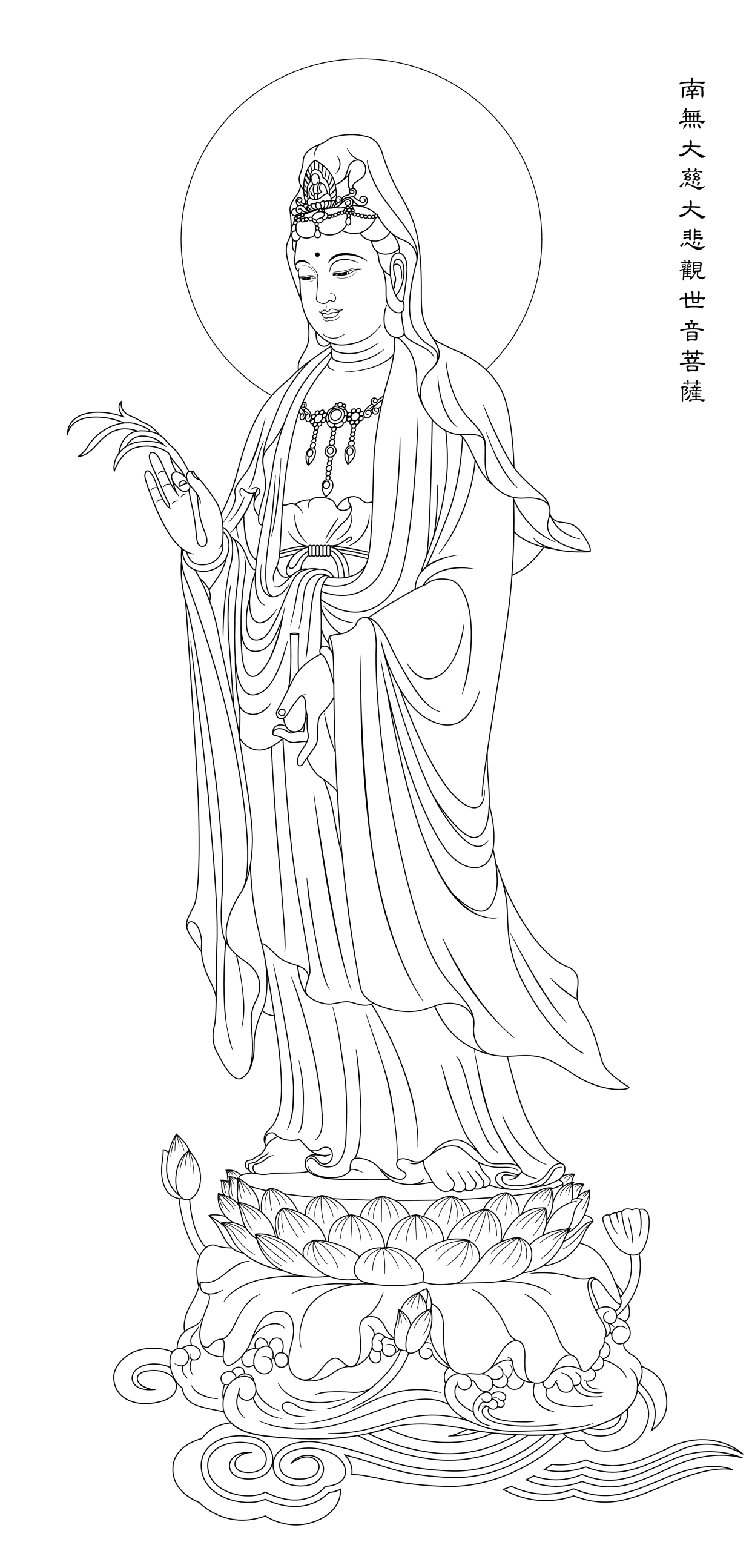观世音菩萨敬绘