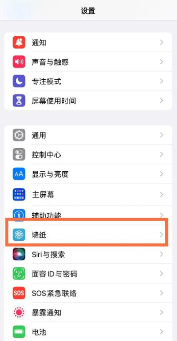 iphone换图标ios14图片