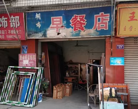 最适合穷人开的店(最适合穷人开的店五千左右)