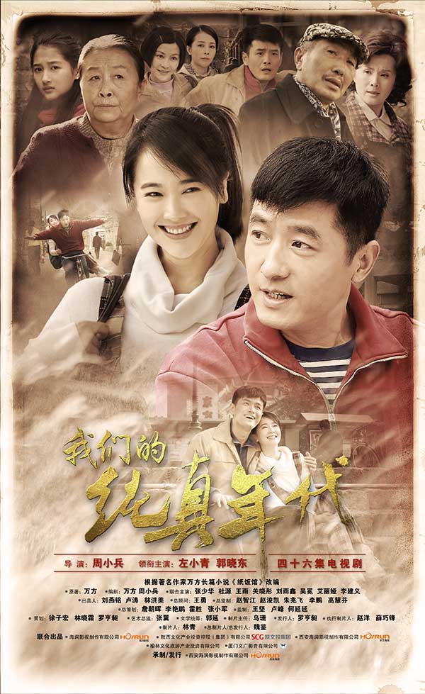 在电视剧《我们的纯真年代》中,徐立群与穆椿十年后重逢的经典场景