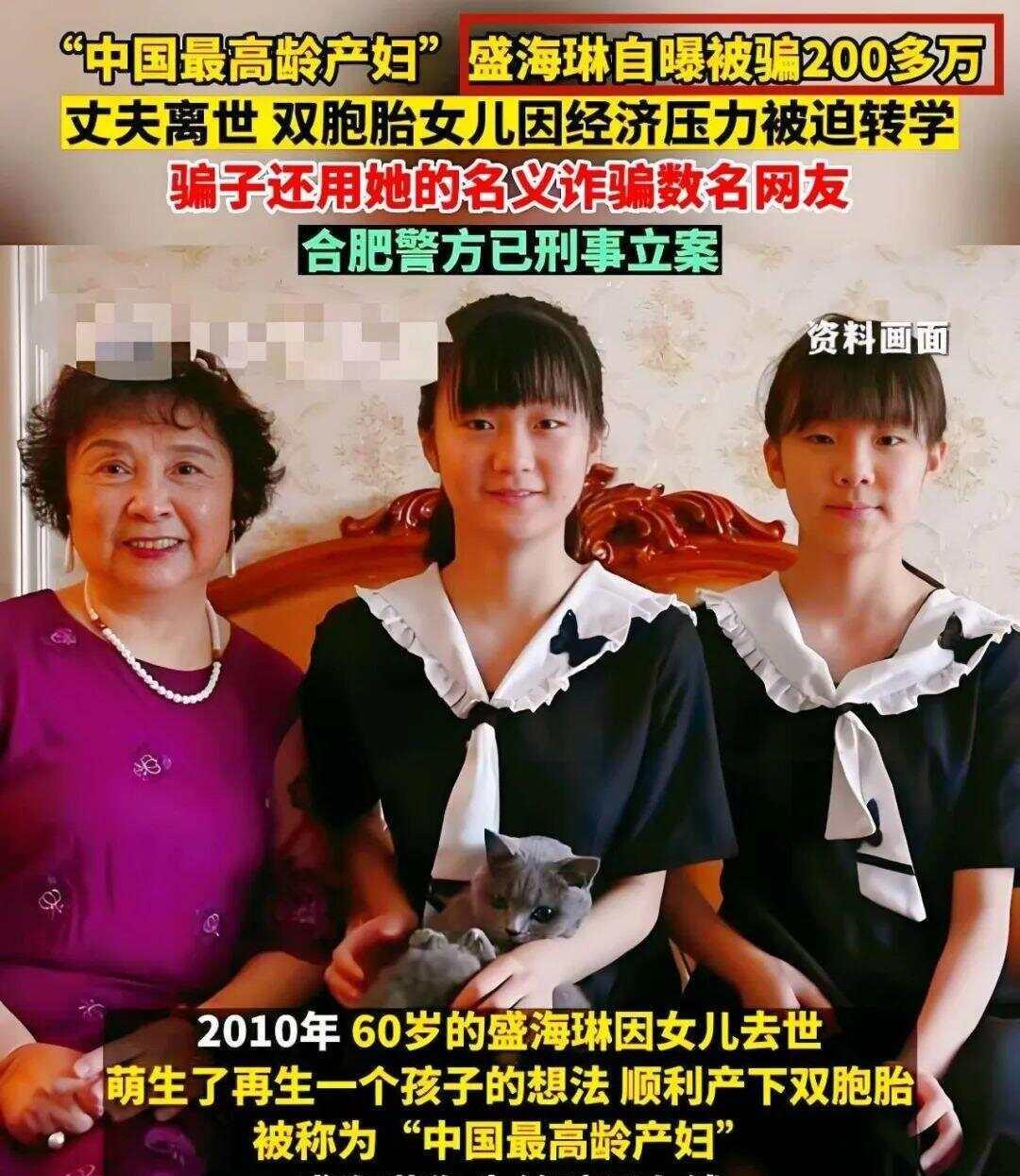 58岁痛失独女,60岁生双胞胎女,盛海琳坦言后悔:太累