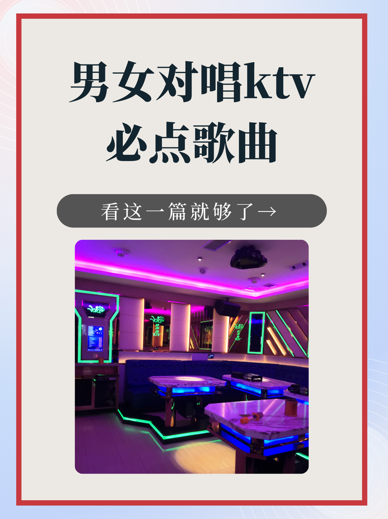 ktv必点粤语歌曲(ktv必点粤语歌曲对唱)
