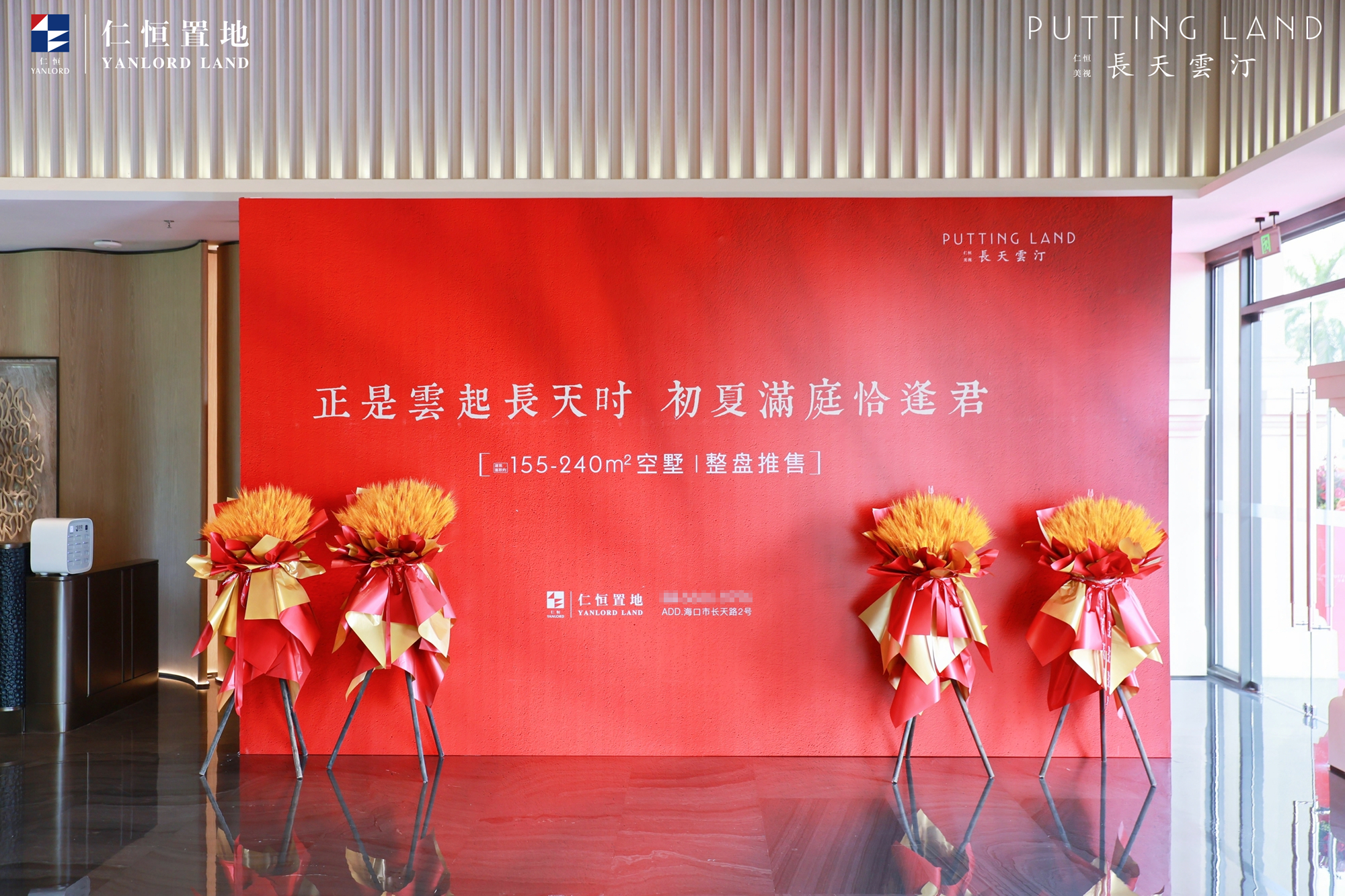 仁恒長天雲汀首开整盘推售,当日劲销20亿!缔造楼市新传奇!