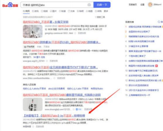 小说纠错员兼职怎么找啊的简单介绍