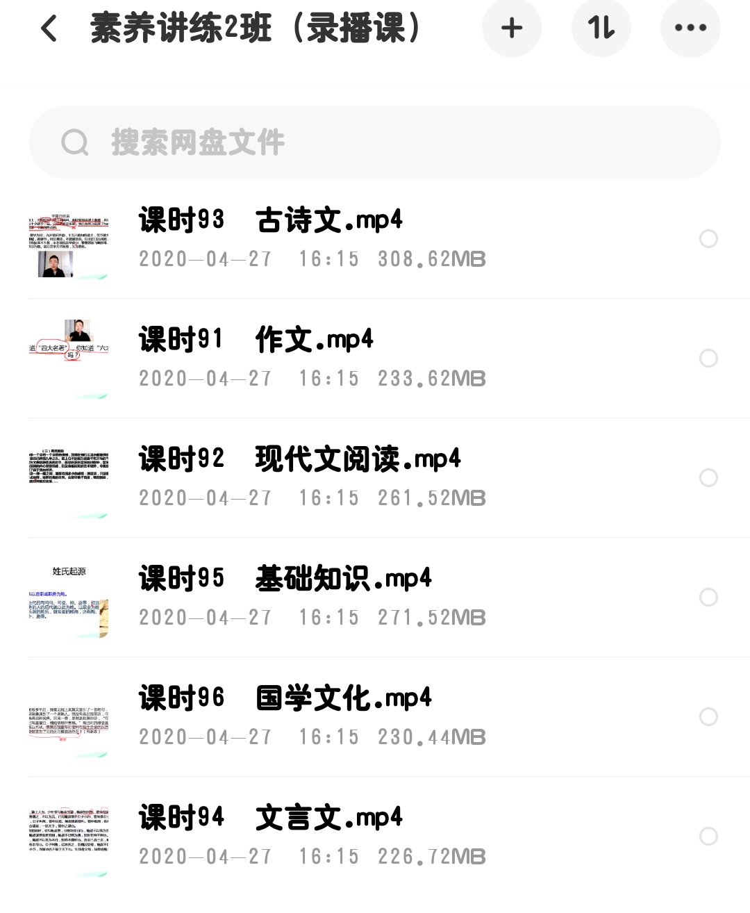 包君成作文网课多少钱_包君成作文课免费 作文教学一 包君成作文网课多少钱_包君成作文课免费 作文讲授一（包君成的作文课有用吗） 必应词库