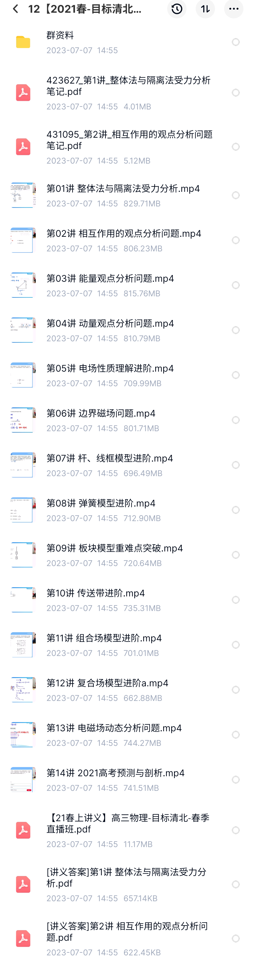 网课刷题库(网课刷题微信公众号)