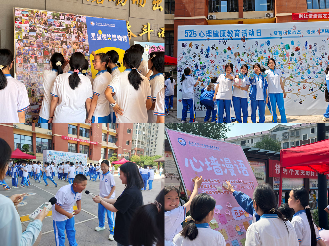 星星中学:培育积极心态 增强心理韧性