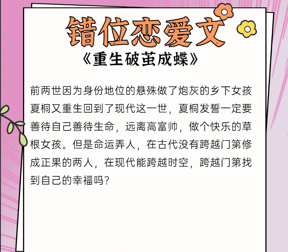 恋爱文