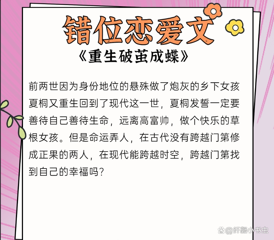 恋爱文 恋爱文